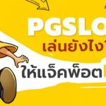 PG