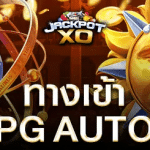 ทางเข้า pg auto