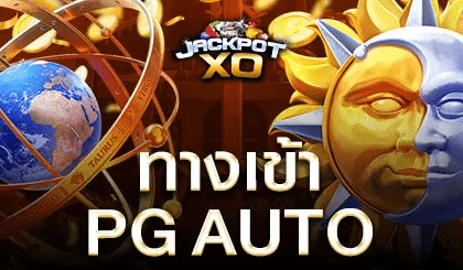 ทางเข้า pg auto