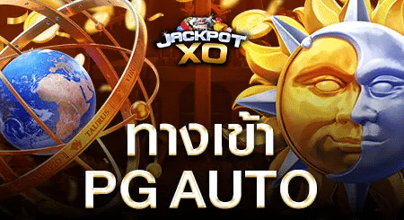 ทางเข้า pg auto